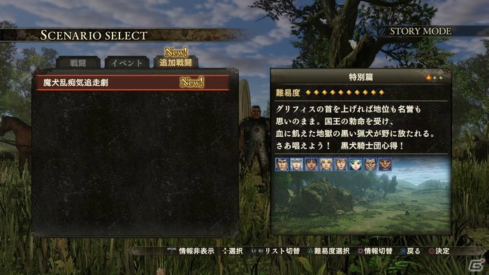 PS4/PS3/PS Vita「ベルセルク無双」有料DLC第3弾が配信開始―コスチューム「シールケ（街の少女Ver.）」や新シナリオが登場！の画像16
