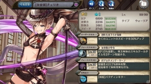 「少女とドラゴン -幻獣契約クリプトラクト-」チェリオやブリジッタが的中するガチャイベント「ガラッティーゾ・ファミリア」が開催！の画像2