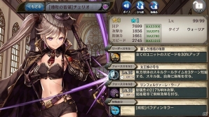 「少女とドラゴン -幻獣契約クリプトラクト-」チェリオやブリジッタが的中するガチャイベント「ガラッティーゾ・ファミリア」が開催！の画像3