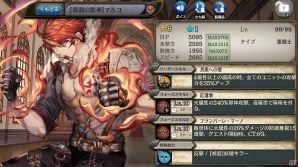 「少女とドラゴン -幻獣契約クリプトラクト-」チェリオやブリジッタが的中するガチャイベント「ガラッティーゾ・ファミリア」が開催！の画像4