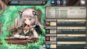 「少女とドラゴン -幻獣契約クリプトラクト-」チェリオやブリジッタが的中するガチャイベント「ガラッティーゾ・ファミリア」が開催！の画像6