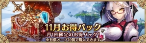 「少女とドラゴン -幻獣契約クリプトラクト-」チェリオやブリジッタが的中するガチャイベント「ガラッティーゾ・ファミリア」が開催！の画像8