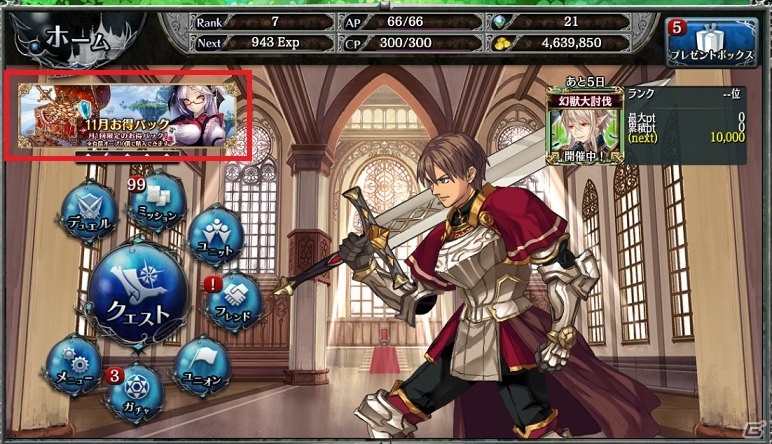 「少女とドラゴン -幻獣契約クリプトラクト-」チェリオやブリジッタが的中するガチャイベント「ガラッティーゾ・ファミリア」が開催！の画像9