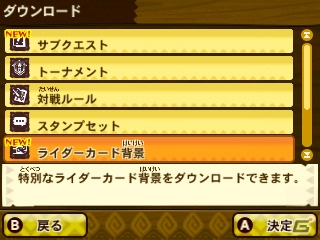 3DS「モンスターハンター ストーリーズ」11月17日より「モンスターハンター スピリッツ2 トリプルソウル」にて配信されるサブクエストの情報が公開！の画像11