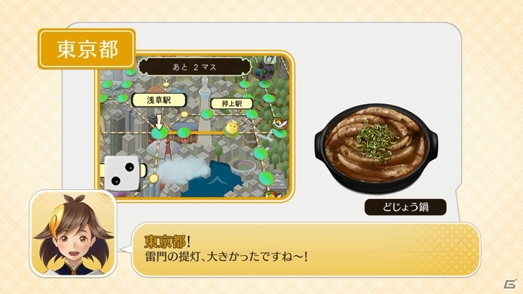 3DS「めがみめぐり」ツクモと一緒に、日本各地のご当地グルメやおしゃべりを堪能しよう！の画像31