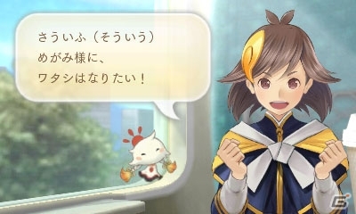 3DS「めがみめぐり」ツクモと一緒に、日本各地のご当地グルメやおしゃべりを堪能しよう！の画像9