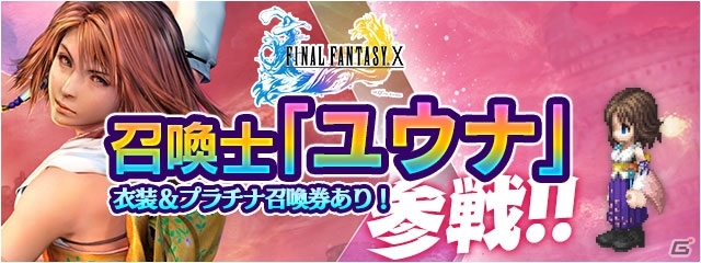 時空を超える冒険は新たな世界へ―iOS/Android「ファイナルファンタジーレジェンズII」がサービス開始！の画像7
