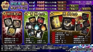 「一血卍傑-ONLINE-」新キャラクター桜代「ナキサワメ」と桜代「サンキボウ」が鶺鴒台に追加！開幕支援御統珠の販売もの画像2