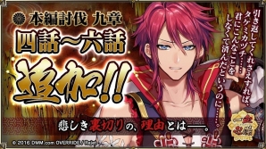 「一血卍傑-ONLINE-」新キャラクター桜代「ナキサワメ」と桜代「サンキボウ」が鶺鴒台に追加！開幕支援御統珠の販売もの画像3