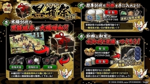 「一血卍傑-ONLINE-」新キャラクター桜代「ナキサワメ」と桜代「サンキボウ」が鶺鴒台に追加！開幕支援御統珠の販売もの画像6