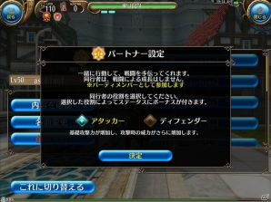 iOS/Android「トーラムオンライン」1人でもパーティプレイを楽しめる新機能「傭兵」「パートナー」が登場！の画像10