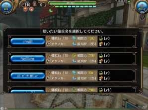 iOS/Android「トーラムオンライン」1人でもパーティプレイを楽しめる新機能「傭兵」「パートナー」が登場！の画像8