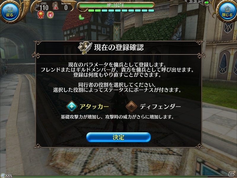 iOS/Android「トーラムオンライン」1人でもパーティプレイを楽しめる新機能「傭兵」「パートナー」が登場！の画像6
