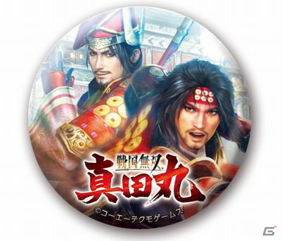 PS4/PS3/PS Vita「戦国無双～真田丸～」真田十勇士ガーデンプレイスとのコラボイベントが開催決定！オリジナル缶バッジがプレゼントされる先行体験会も実施の画像1