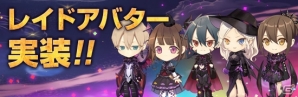 iOS/Android「エラキス～永遠の塔と騎士の物語～」新URダイサー「カムイ」とレイドアバターが登場！イベントダンジョン「神々遺失：幻想の指輪ギュゲス」も開催の画像1