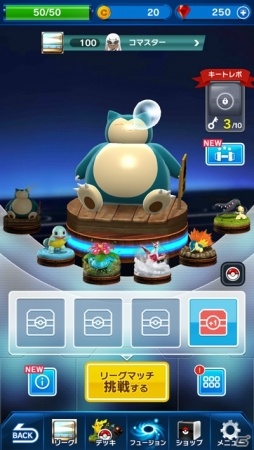 iOS/Android「ポケモンコマスター」ホーム画面がリニューアル！対戦数に応じたプレゼントがもらえる「リーグマッチ デュエルトライアル」も開催中の画像1