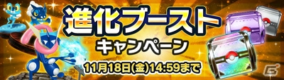 iOS/Android「ポケモンコマスター」ホーム画面がリニューアル！対戦数に応じたプレゼントがもらえる「リーグマッチ デュエルトライアル」も開催中の画像4
