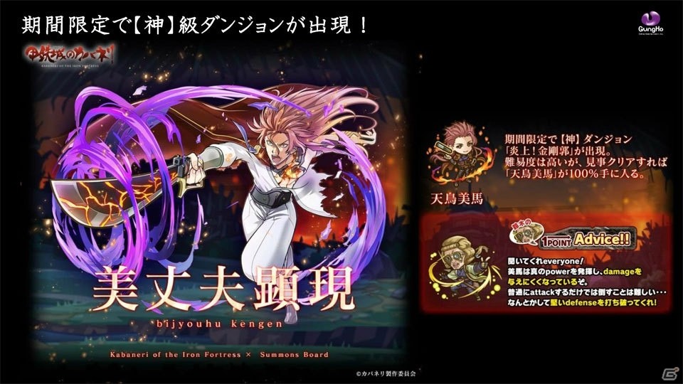 「サモンズボード」とアニメ「甲鉄城のカバネリ」のコラボは11月14日スタート！生駒、無名などの登場キャラクターや新能力「金属噴流」の情報が公開の画像16