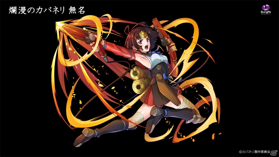 「サモンズボード」とアニメ「甲鉄城のカバネリ」のコラボは11月14日スタート！生駒、無名などの登場キャラクターや新能力「金属噴流」の情報が公開の画像3