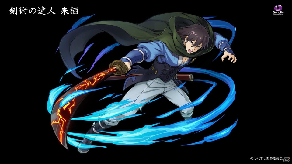 「サモンズボード」とアニメ「甲鉄城のカバネリ」のコラボは11月14日スタート！生駒、無名などの登場キャラクターや新能力「金属噴流」の情報が公開の画像5
