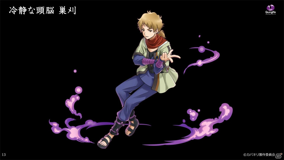 「サモンズボード」とアニメ「甲鉄城のカバネリ」のコラボは11月14日スタート！生駒、無名などの登場キャラクターや新能力「金属噴流」の情報が公開の画像9