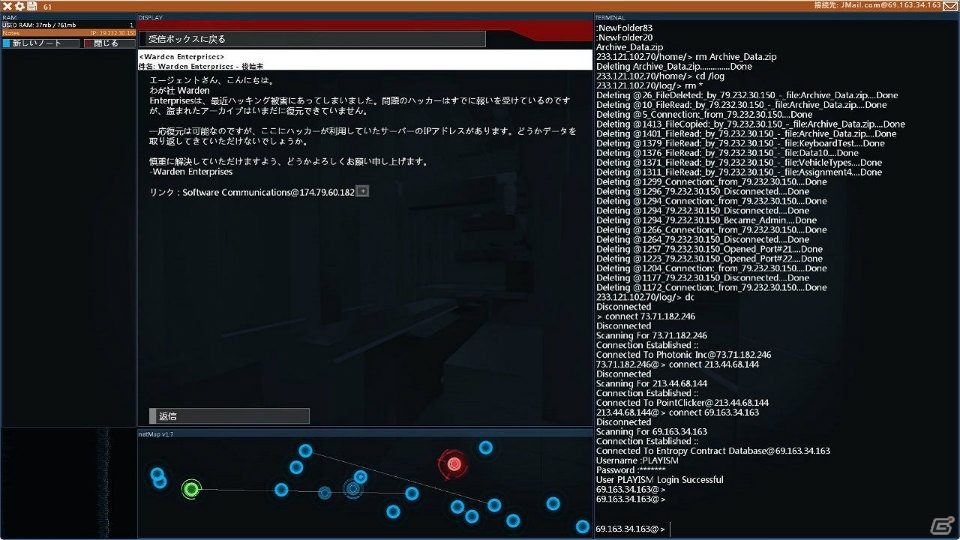 限りなくリアルに近いハッカー育成SLG「Hacknet」がPLAYISMにて配信開始！の画像2