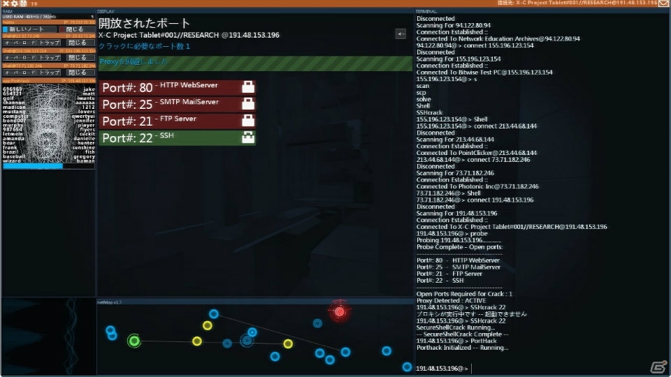限りなくリアルに近いハッカー育成SLG「Hacknet」がPLAYISMにて配信開始！の画像3