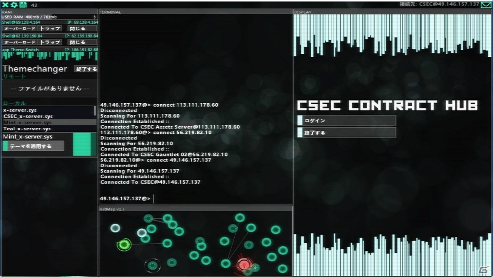 限りなくリアルに近いハッカー育成SLG「Hacknet」がPLAYISMにて配信開始！の画像6