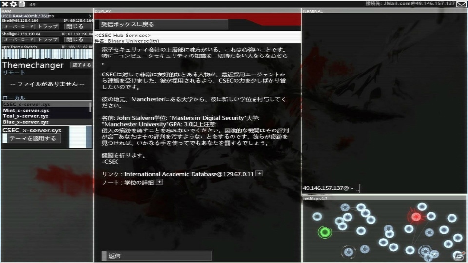 限りなくリアルに近いハッカー育成SLG「Hacknet」がPLAYISMにて配信開始！の画像7