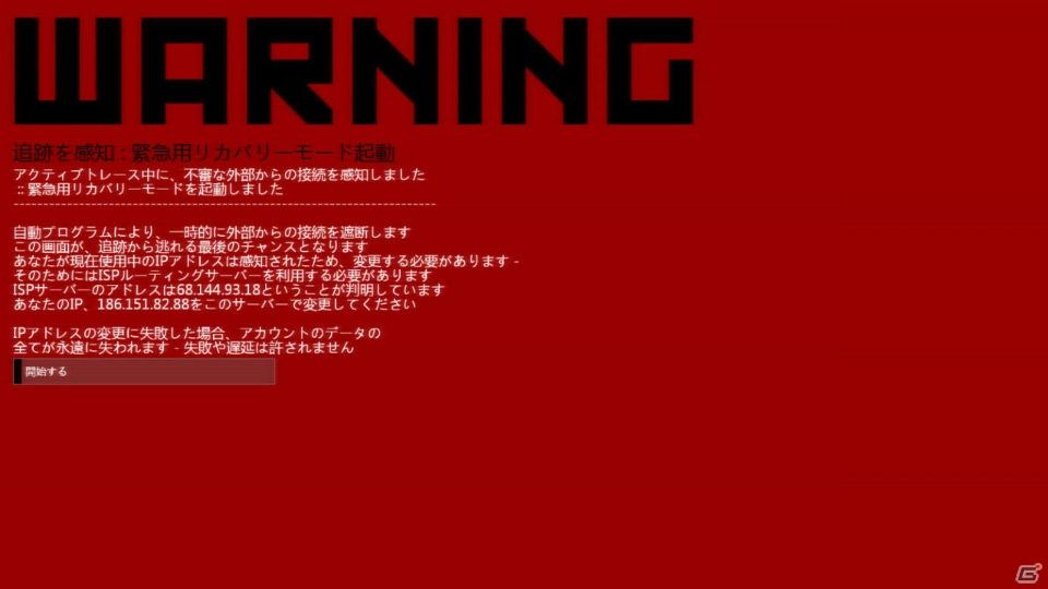 限りなくリアルに近いハッカー育成SLG「Hacknet」がPLAYISMにて配信開始！の画像8