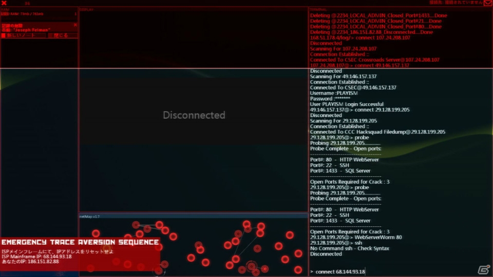 限りなくリアルに近いハッカー育成SLG「Hacknet」がPLAYISMにて配信開始！の画像9