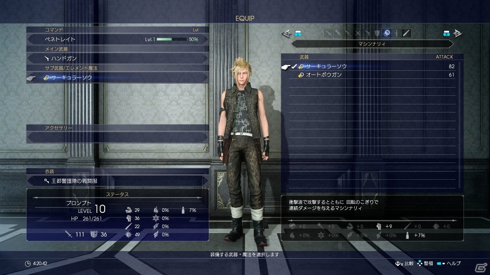 PS4/Xbox One「ファイナルファンタジーXV」仲間のサブ武器、アビリティコールを紹介！召喚獣シヴァやオルティシエの街もチェックの画像1