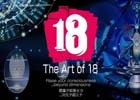 iOS/Android「【18】キミト ツナガル パズル」森本晃司氏によるVRトレーラー「18 夢世界 VR」が公開！謎のプロジェクトも始動
