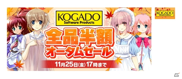 「白衣性愛情依存症」「パルフェ」「トリスティア」など50％オフに！工画堂スタジオ作品を対象にした半額セールがDMMにて開催の画像1