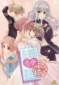 「白衣性愛情依存症」「パルフェ」「トリスティア」など50％オフに！工画堂スタジオ作品を対象にした半額セールがDMMにて開催の画像2
