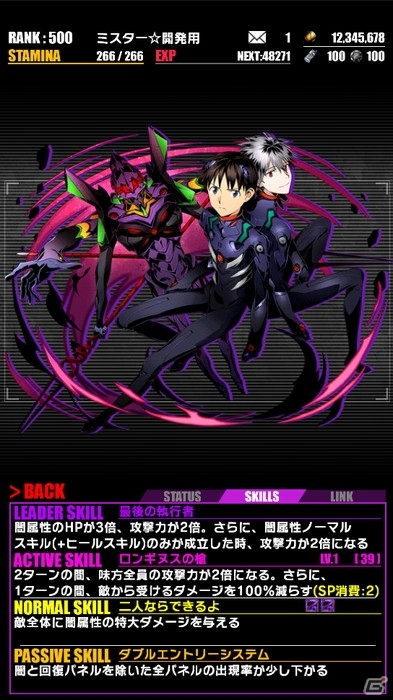 iOS/Android「ディバインゲート」アニメ「エヴァンゲリオン」とのコラボが復活！コラボエリアに新たなボスが登場の画像10