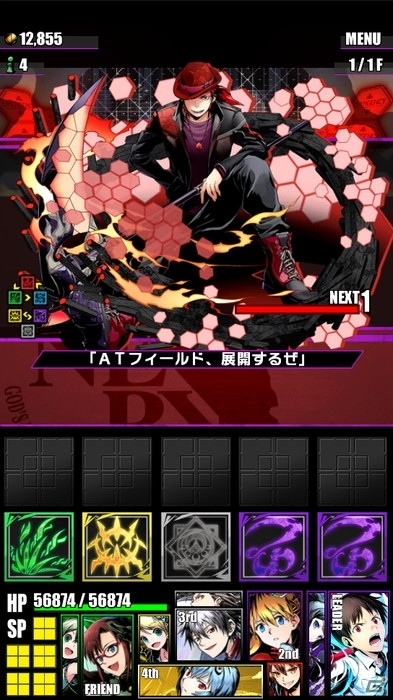 iOS/Android「ディバインゲート」アニメ「エヴァンゲリオン」とのコラボが復活！コラボエリアに新たなボスが登場の画像5