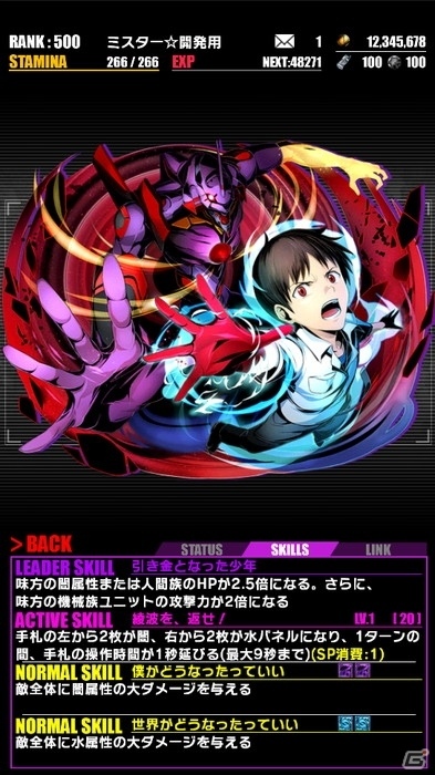 iOS/Android「ディバインゲート」アニメ「エヴァンゲリオン」とのコラボが復活！コラボエリアに新たなボスが登場の画像7