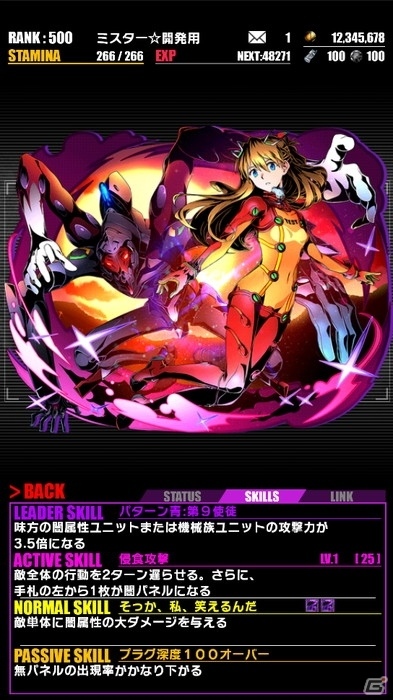 iOS/Android「ディバインゲート」アニメ「エヴァンゲリオン」とのコラボが復活！コラボエリアに新たなボスが登場の画像8