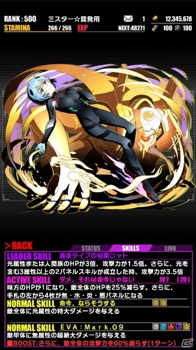 iOS/Android「ディバインゲート」アニメ「エヴァンゲリオン」とのコラボが復活！コラボエリアに新たなボスが登場の画像9