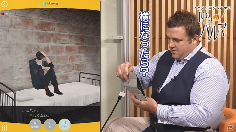 バルト海のイケメン元大関が登場！「イケメンがプレイする囚われのパルマ」最終回が配信の画像3