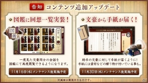 「文豪とアルケミスト」獲得経験値が2倍になる「文豪強化キャンペーン」が開催！機能・コンテンツ追加アップデートも実施の画像3