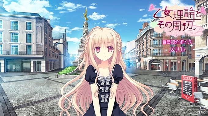PS Vita「乙女理論とその周辺 -Bon Voyage-」自己紹介PV16名分が一挙公開！の画像4