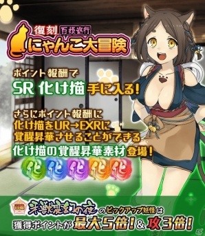 iOS/Android「妖怪百姫たん！」サービス開始2周年を記念した「祝 2周年記念キャンペーン」が開催！の画像2