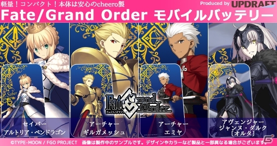iOS/Android「Fate/Grand Order」のモバイルバッテリー第2弾の予約受付がスタート！ジャンヌ・オルタなど4種がラインナップの画像1