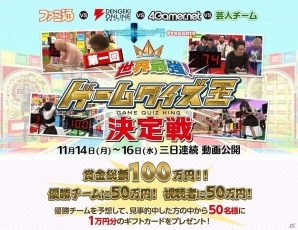 iOS/Android「セブンス・リバース」賞金総額100万円！「第一回世界最強！ゲームクイズ王決定戦」が開催の画像1