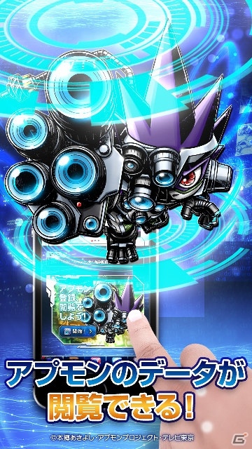 「デジモンユニバース アプリモンスターズ」アプモン初の公式アプリ「アプモンデータラボ」がGoogle Play向けに登場！の画像3