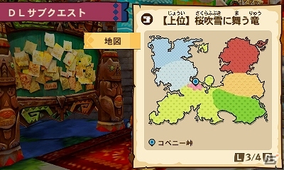 3DS「モンスターハンター ストーリーズ」リオレイア亜種を仲間にできる「モンハン部コンテンツ第二弾」が配信開始！の画像3