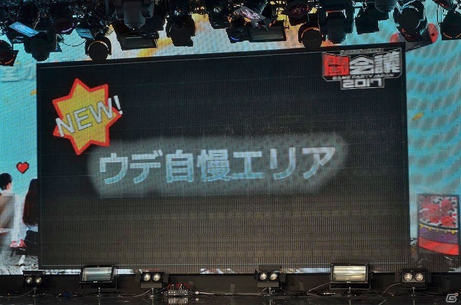 今年は来場者全員で対決する大運動会！「闘会議2017」発表会レポートの画像11