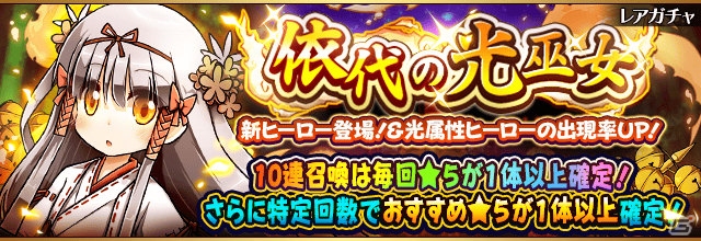 iOS/Android「フルボッコヒーローズX」★6「案内人・ガシャドクロ」が入手できる「髑髏の案内人」クエストが開始！の画像4